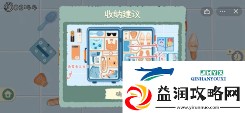 收纳物语说走就走怎么过