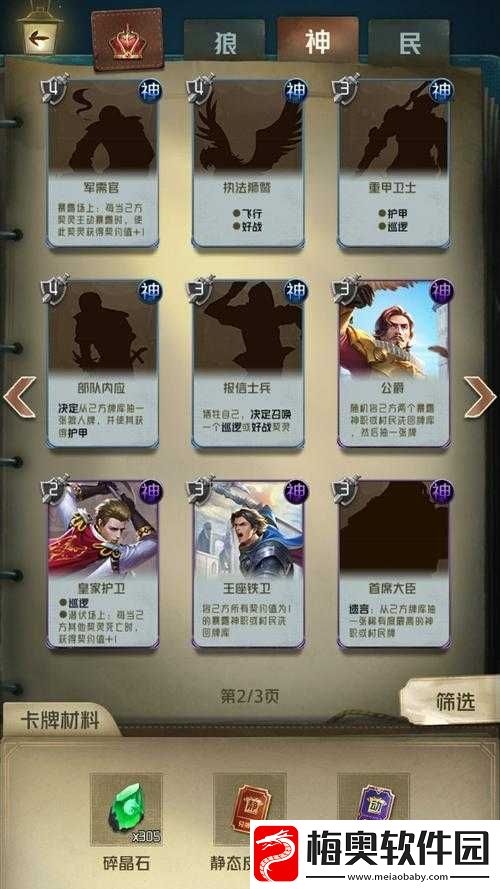 狼人对决狼橙卡大天狼：技能强大的强力卡牌
