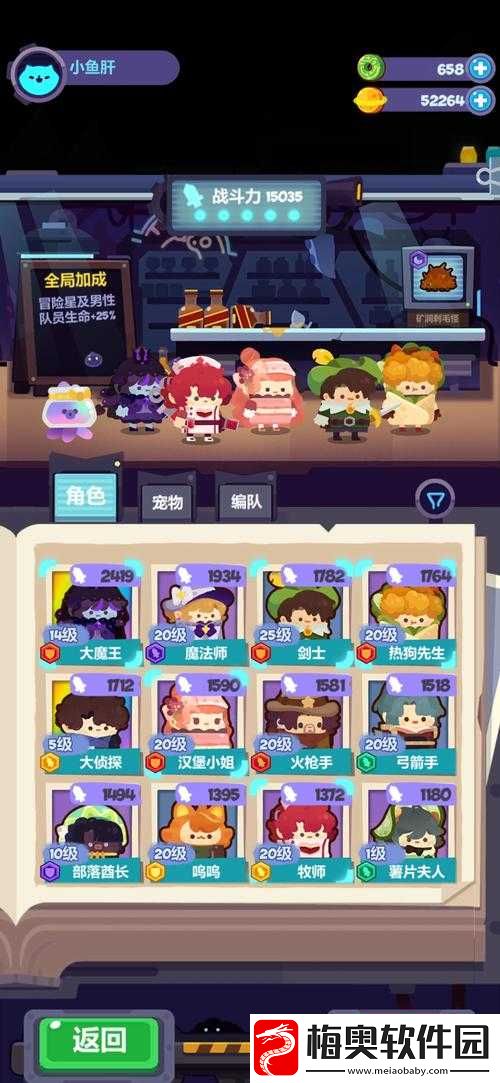 妙奇星球流亡街第14关终极攻略：突破难关-智胜星辰之战
