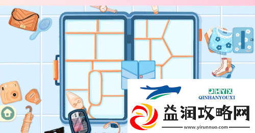 收纳物语说走就走怎么过