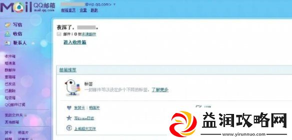 qq邮箱格式怎么写