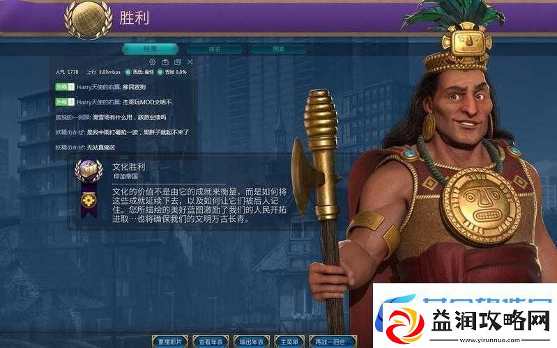 文明6全BOSS通关策略-实用打法技巧与心得深度大揭秘