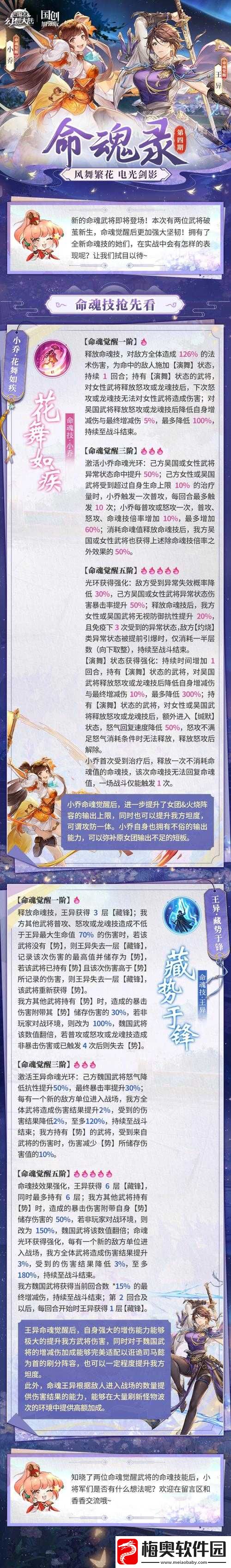 国志幻想大陆