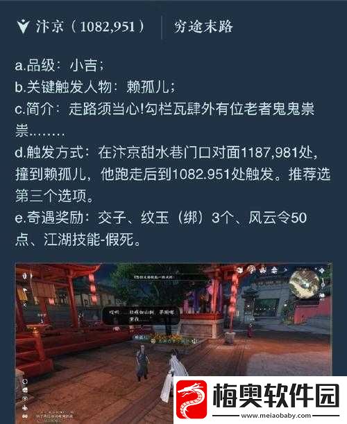 逆水寒穷途末路任务攻略大全：通关秘籍与技巧分享