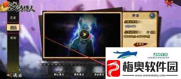 火影忍者手游桃式博人兑换口令及使用步骤