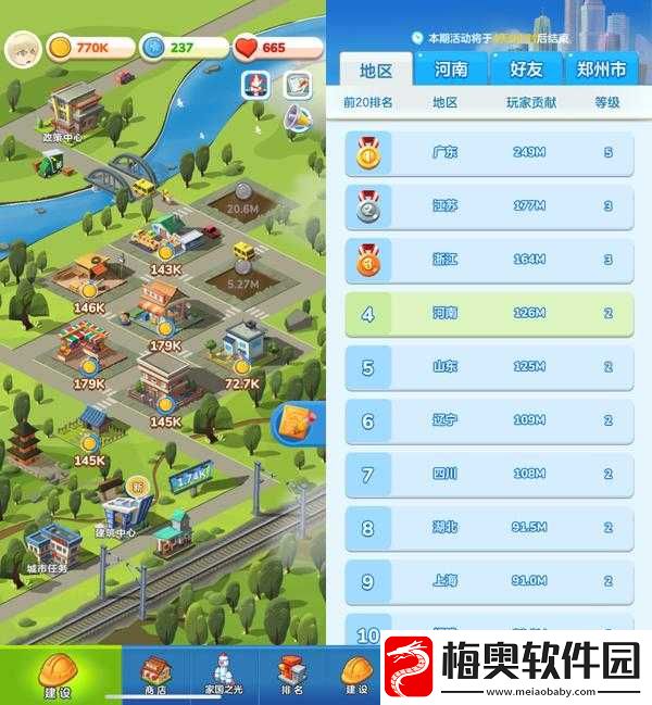 腾讯新游戏家国梦好不好玩-建筑玩法深度评测