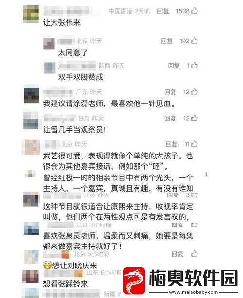 疯狂试爱三如何评价：观众看法各不同