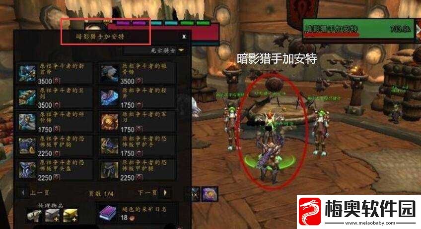 魔兽世界荣誉点数兑换攻略详解：荣誉系统使用指南与奖励兑换地点全解析