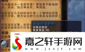 魔兽世界长者好运符获取方法