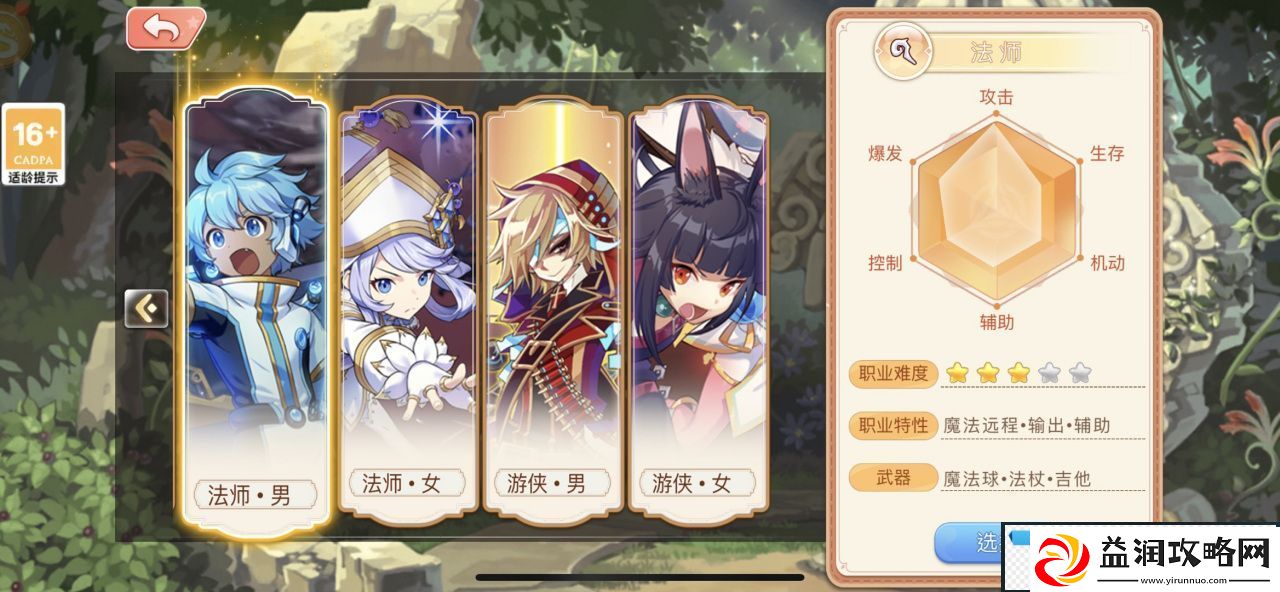 永恒岛0氪职业怎么选