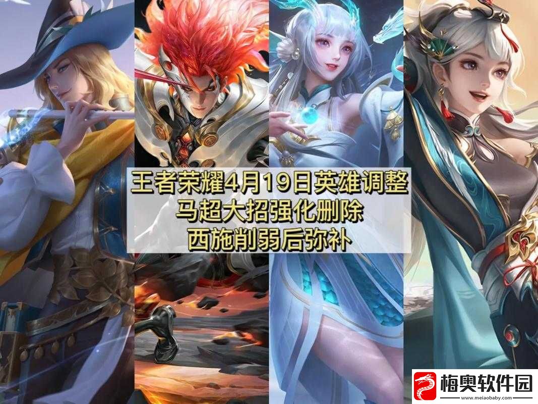 王者荣耀周年庆版本英雄调整：狂铁削弱-马超调整
