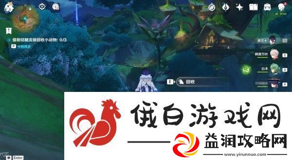 原神3.8传心同视第一天小动物在哪