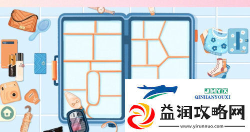 收纳物语说走就走怎么过：关卡通关攻略