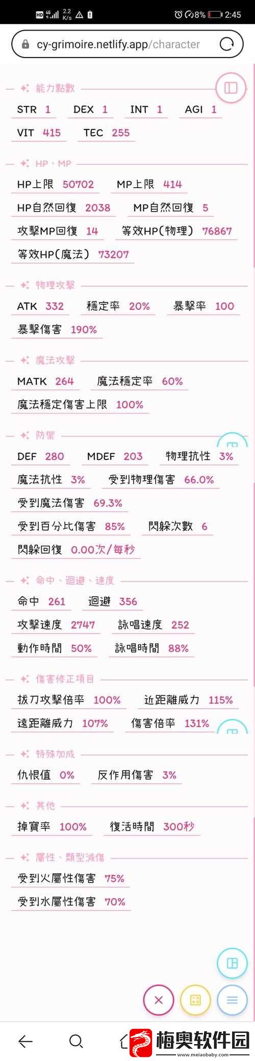 托拉姆物语电宝加点攻略