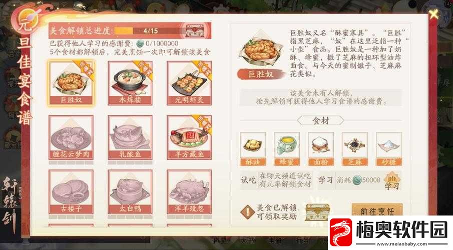 轩辕剑龙舞云山内测充值返利领取指南