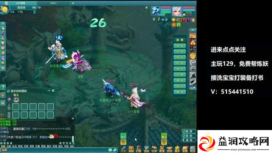 神武试炼竞技场-全面掌握带宝宝参战的高效技巧与策略