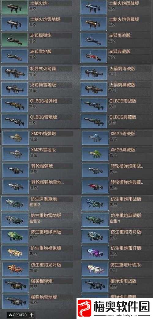 明日之后榴弹炮配方获取攻略——全方位详细解读与指南