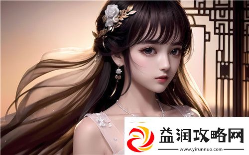 小小拗女一区二区三区：探索未知的奇妙旅程