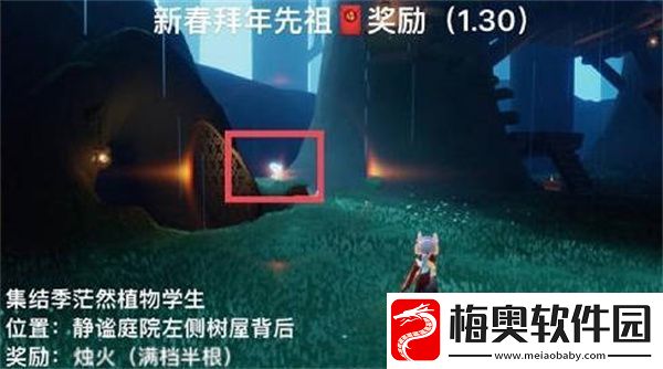 光遇1.30日拜年先祖详细攻略