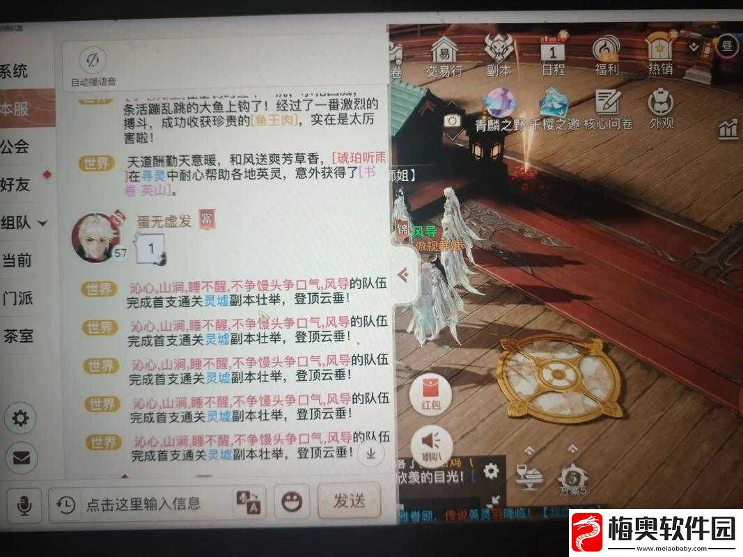 天谕手游青帝祝福攻略