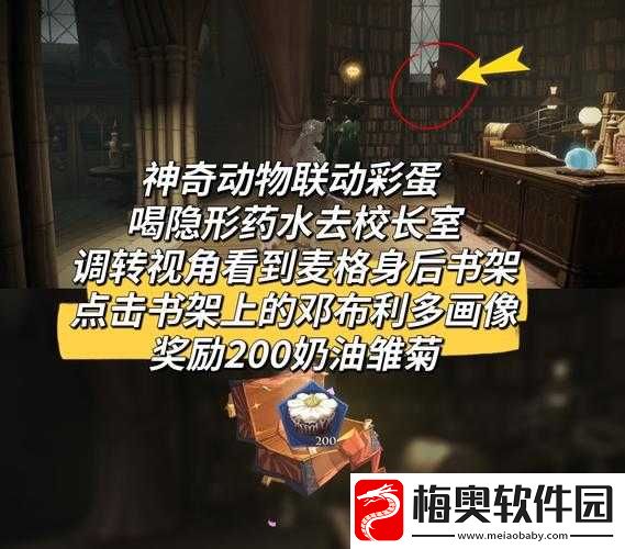 哈利波特魔法觉醒新版本彩蛋揭秘：破解密室宝藏秘密位于万圣庆典之日-带您找寻神秘地点