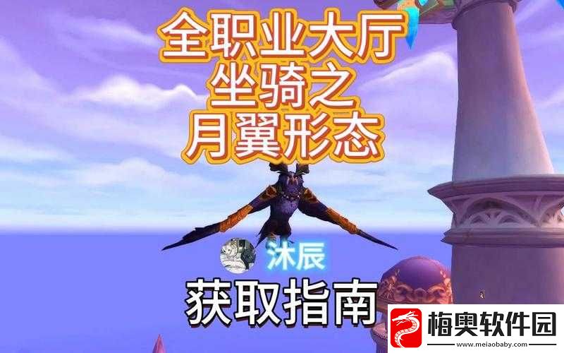 FF14白云猎鹰坐骑获取攻略：详细指南教你如何获得白云猎鹰