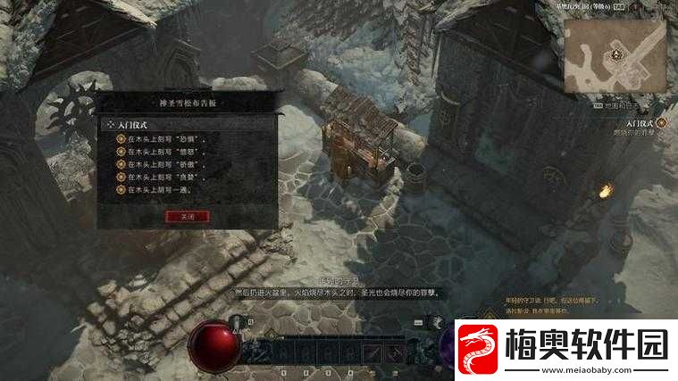 暗黑破坏神4：价胜黄金任务攻略大全-轻松完成主线剧情挑战