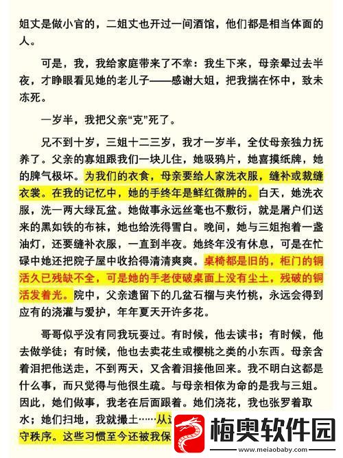 快拨出我是你母亲最火的一句经典