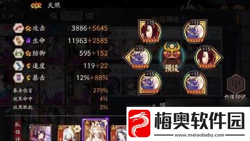 阴阳师阴阳之守秘境最强阵容-助你轻松通关