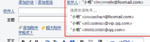 qq邮箱格式怎么写