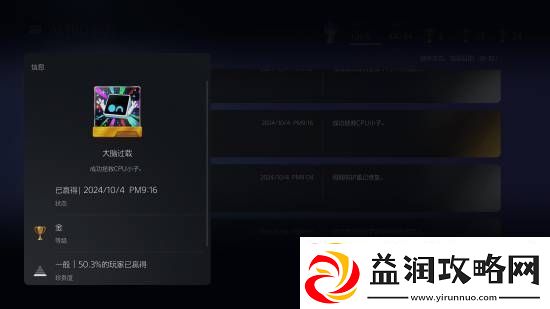 TGA2024年度游戏宇宙机器人登PS5商店首页！玩家好评率约97.6%
