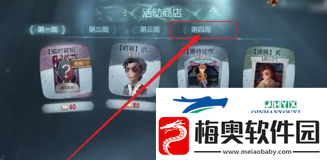 第五人格金皮解锁卡怎么获得