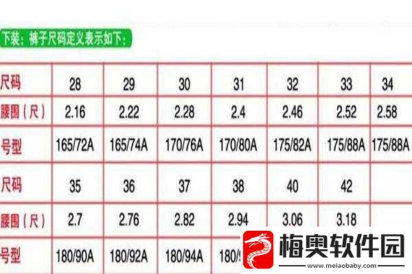 亚洲尺码最受欢迎的是哪些热门尺码揭秘