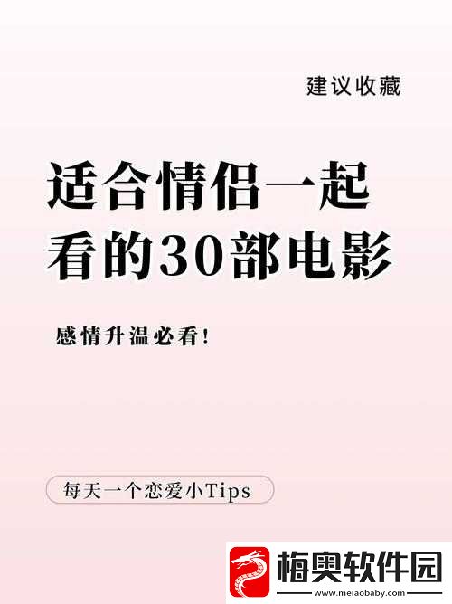 适合情侣看的东西