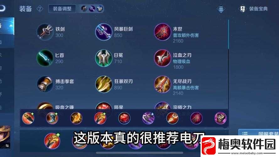 深度解析王者荣耀刘备出装攻略：极致输出与生存之道全掌握