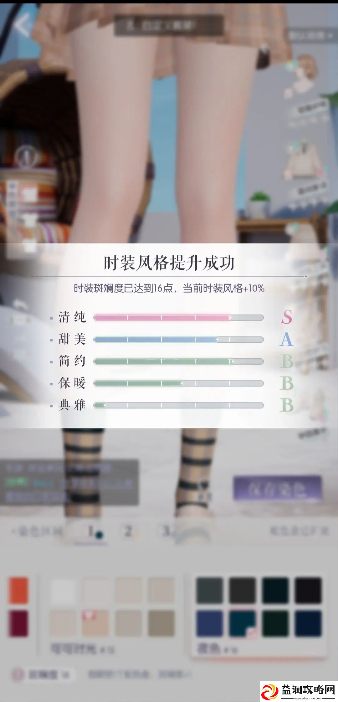 以闪亮之名时装风格加成快速提升攻略