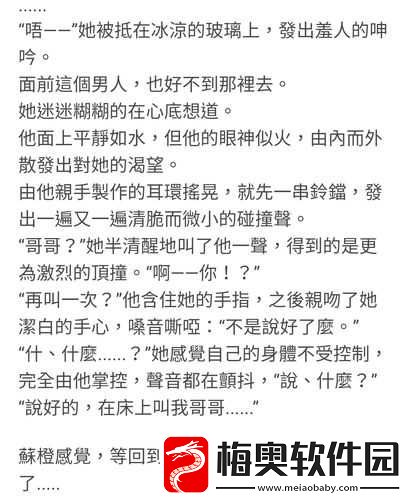 啊用力体内的碰撞