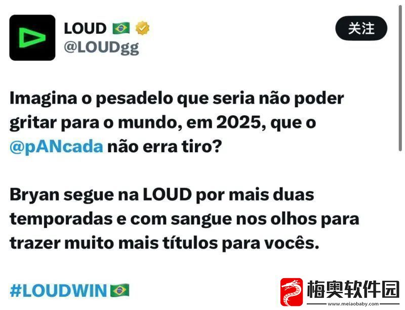 LOUD官宣：pANcada续约至2026赛季-将继续为LOUD效力两季