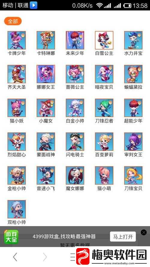天天酷跑炎龙战神何时出及属性详细分析