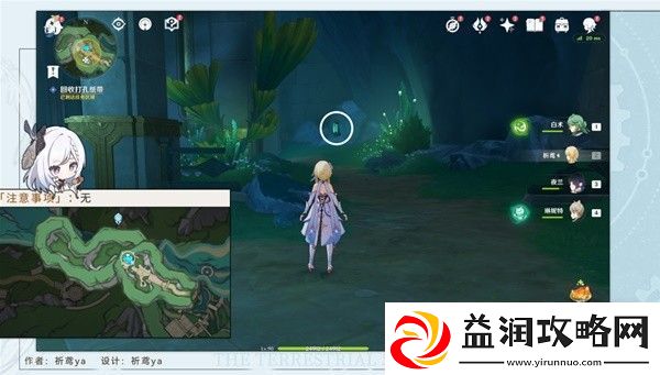 原神4.1隐藏任务海渊封缠的乖离光怎么做