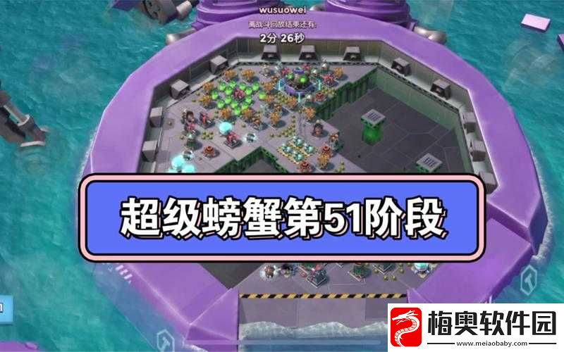 海岛奇兵超级螃蟹第