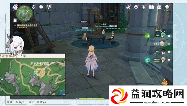 原神4.1隐藏任务海渊封缠的乖离光怎么做