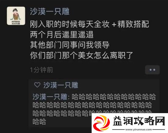 人工美女缘何离职