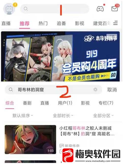 sanas哥布林窑洞在哪看