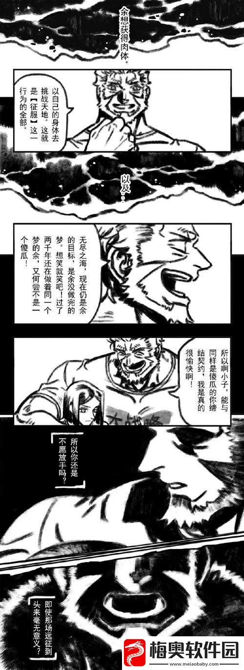 FGO-第五章新增内容大揭秘：攻略大全带你征服新关卡