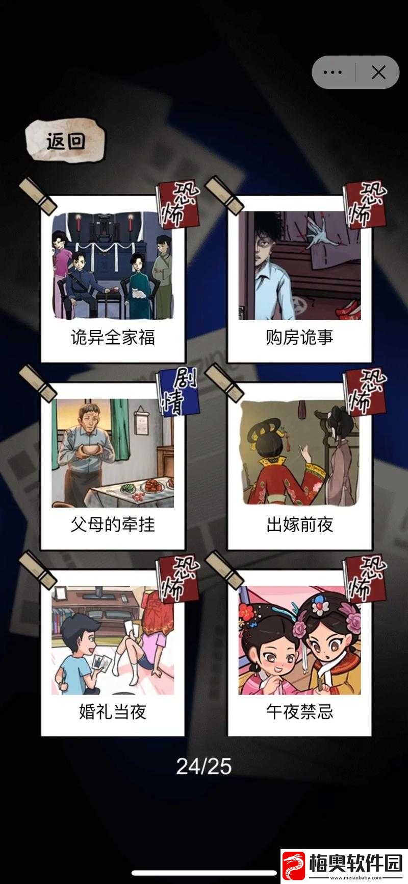 探秘隐秘档案下班通关攻略秘籍大公开
