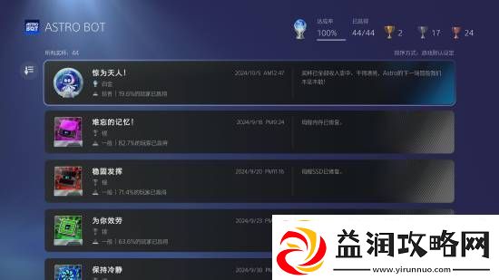 TGA2024年度游戏宇宙机器人登PS5商店首页！玩家好评率约97.6%