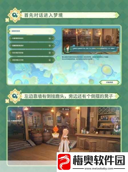 原神立本踪迹揭秘活动NPC位置全攻略