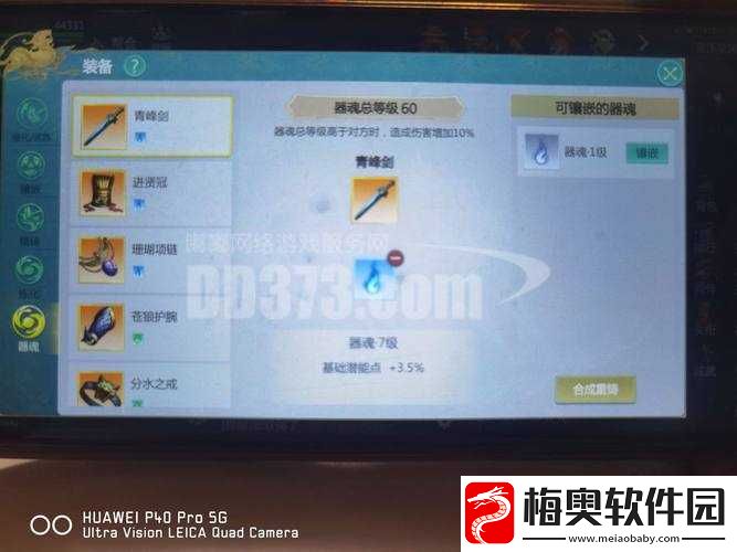 剑侠世界：轻功学习与使用全攻略