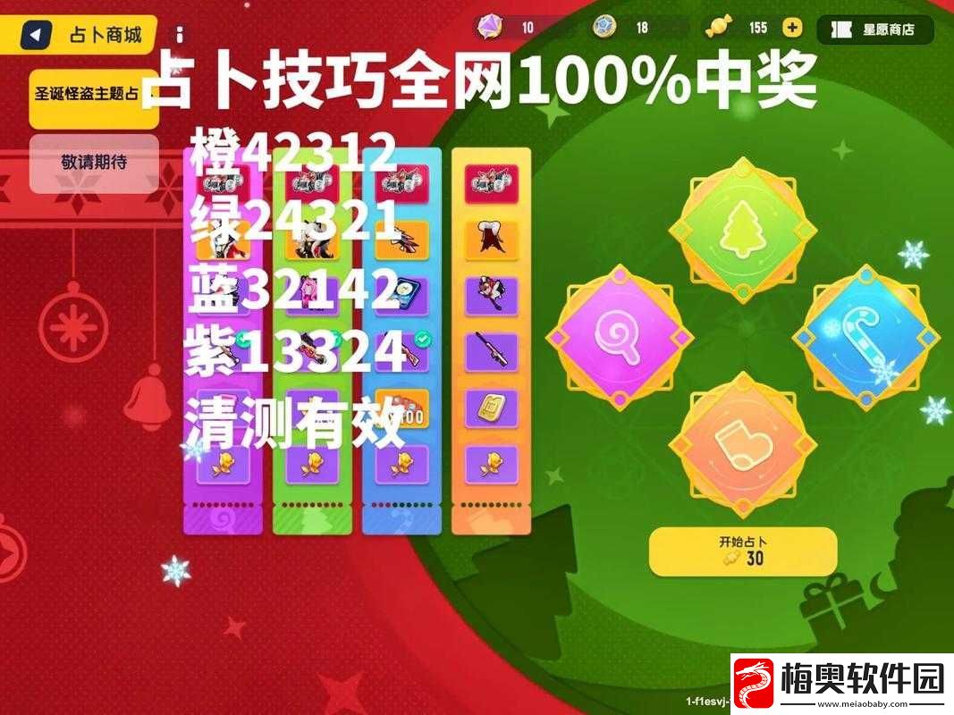 香肠派对占卜必中方法攻略之技巧分享